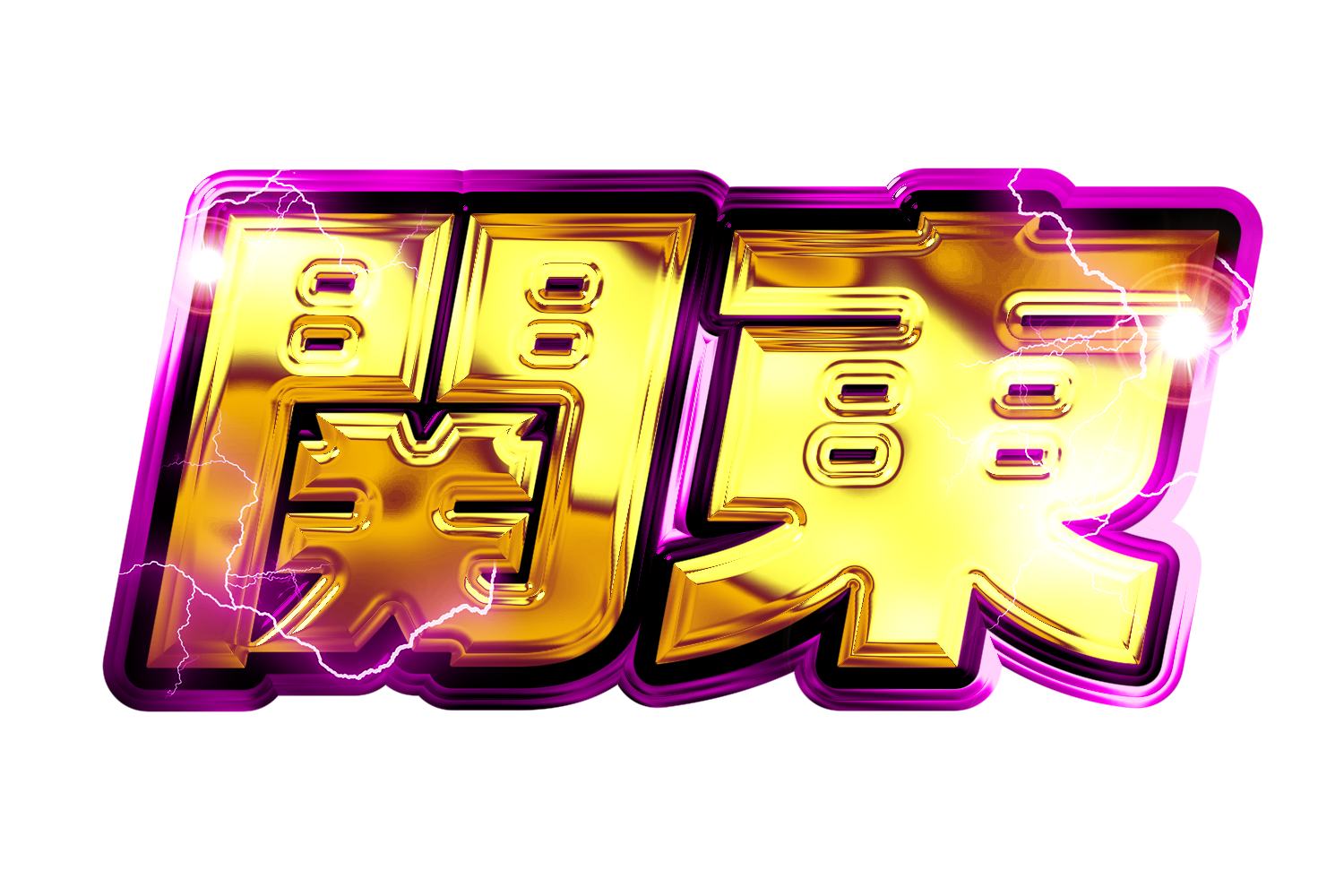 クレイジー取材 関東 群馬・栃木・茨城・埼玉・東京・神奈川・千葉